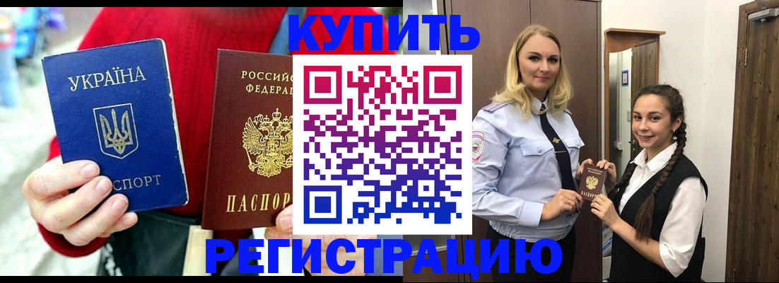 прописка в Костомукше