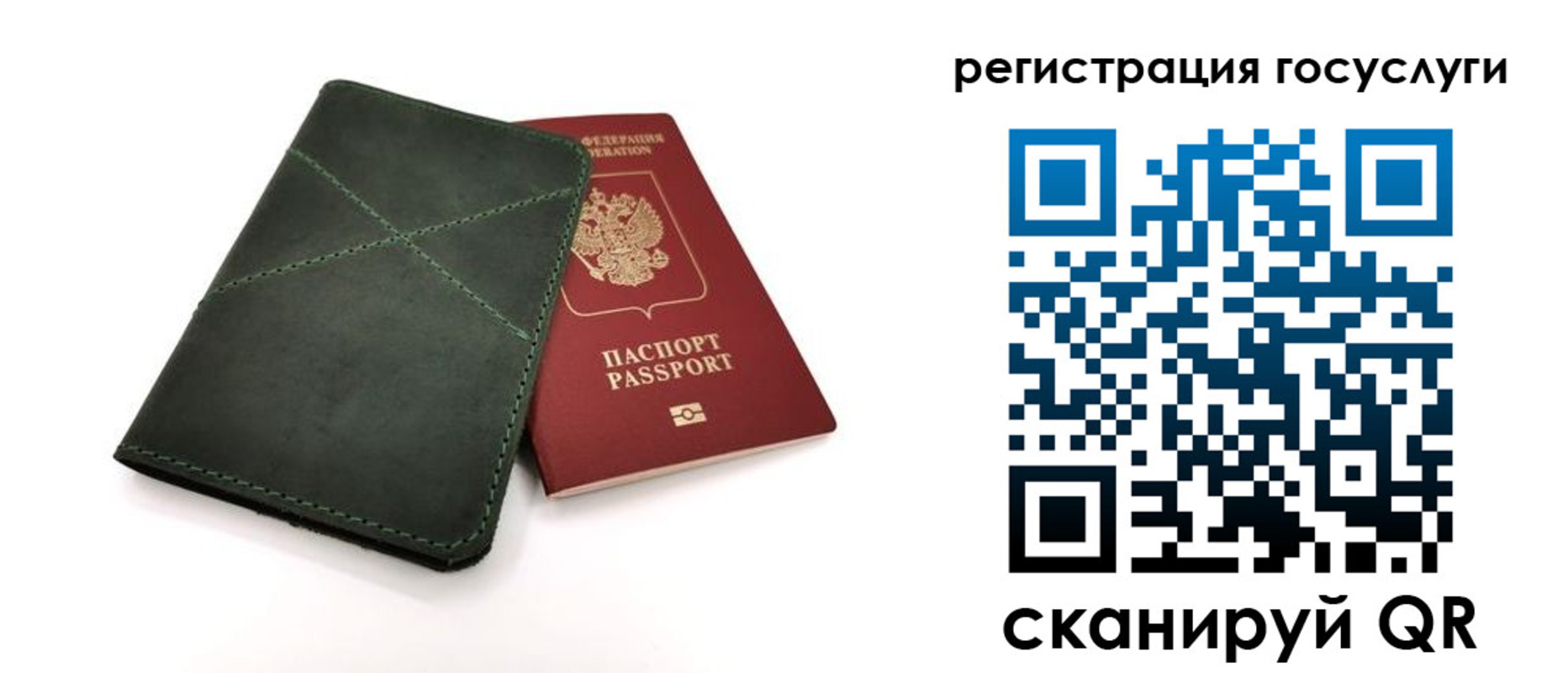 прописка штамп в Костомукше