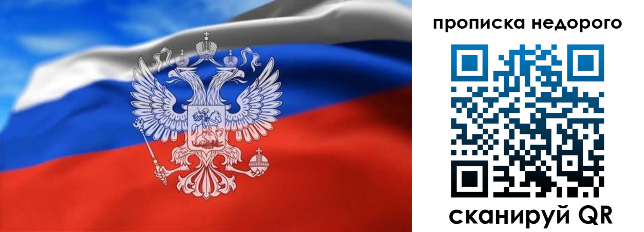 прописка штамп в Костомукше