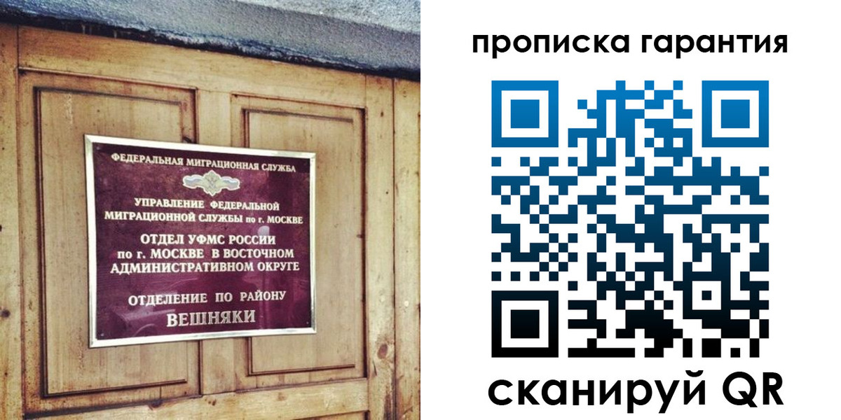 временная регистрация для школы в Костомукше