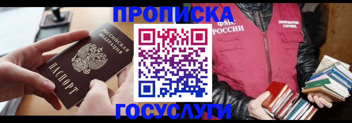 прописка паспорт в Костомукше
