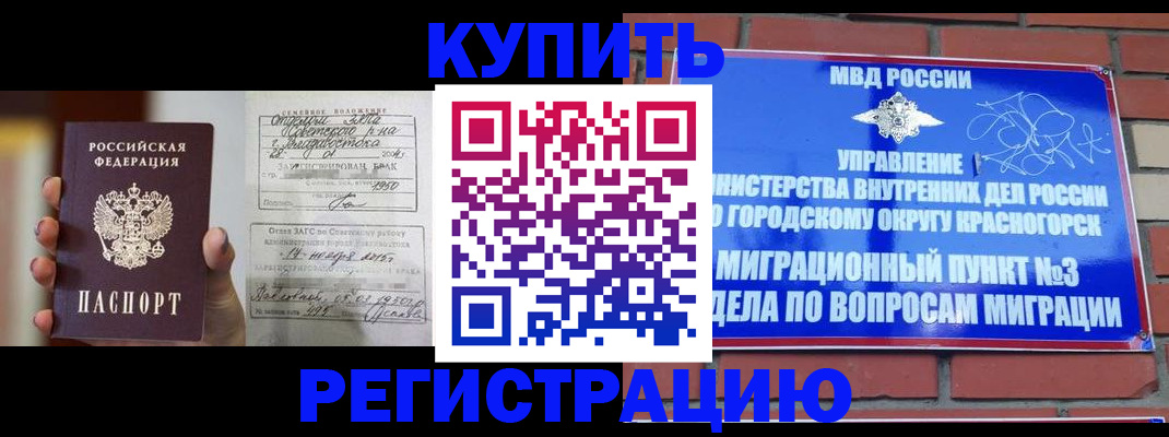 прописка в квартире в Костомукше