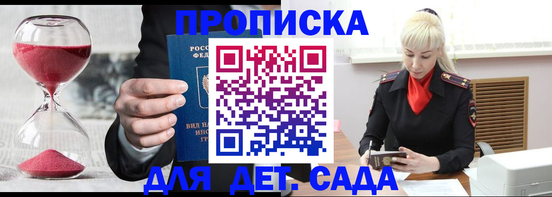 временная регистрация законно в Костомукше