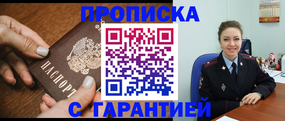 миграционный учет в Костомукше
