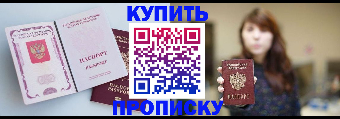 прописка регистрация в Костомукше