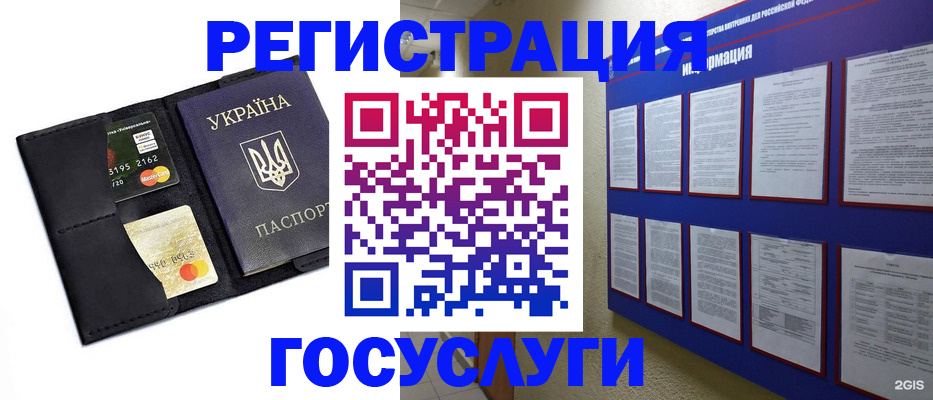 где прописаться в Костомукше