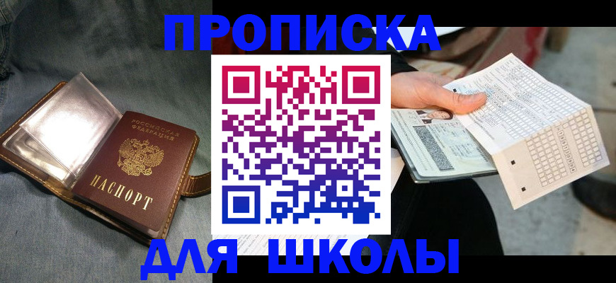 временная регистрация надежно в Костомукше